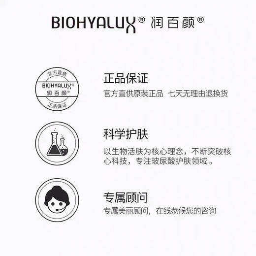 【国货新宠】润百颜水光亮透面膜3D肉肉面膜补水保湿紧致亮肤28g*5片/盒 商品图3