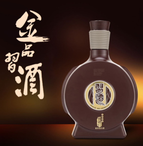 习酒1998(53度酱香型）