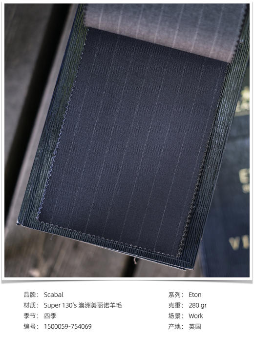 「爱好者直选78款下册」Scabal Eton 伊顿 Super 130's 澳洲美丽诺羊毛全麻衬套装 商品图5