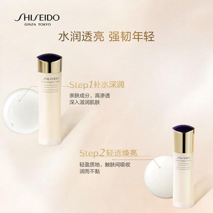 资生堂悦薇珀翡紧颜亮肤水乳液套装 商品图5