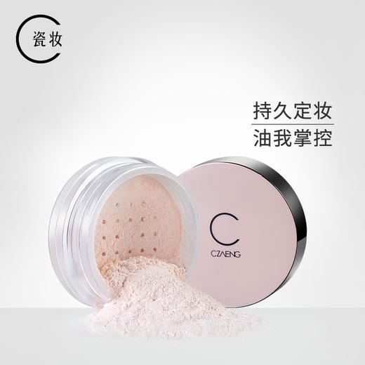 瓷妆绒雾丝滑控油蜜粉 商品图0