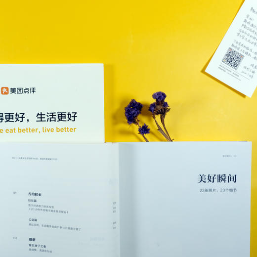 《从数字生活到数字社会》+《2019企业社会责任报告》 商品图2