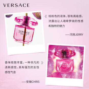 范思哲臻挚粉钻女士香水30ml 商品图3