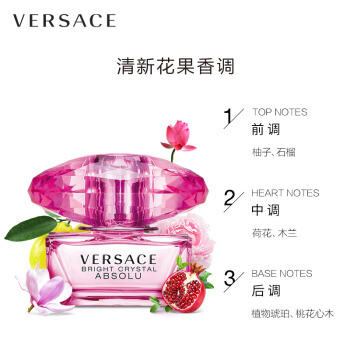 范思哲臻挚粉钻女士香水30ml 商品图2