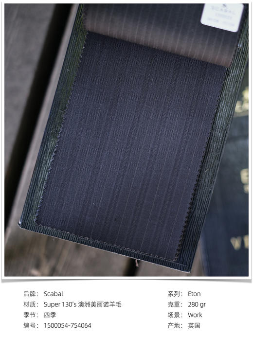 「爱好者直选78款下册」Scabal Eton 伊顿 Super 130's 澳洲美丽诺羊毛全麻衬套装 商品图9