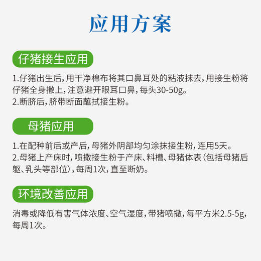 兽用仔猪爽身粉接生粉密斯陀畜牧干粉干燥剂消毒除臭降氨境爽安 商品图1