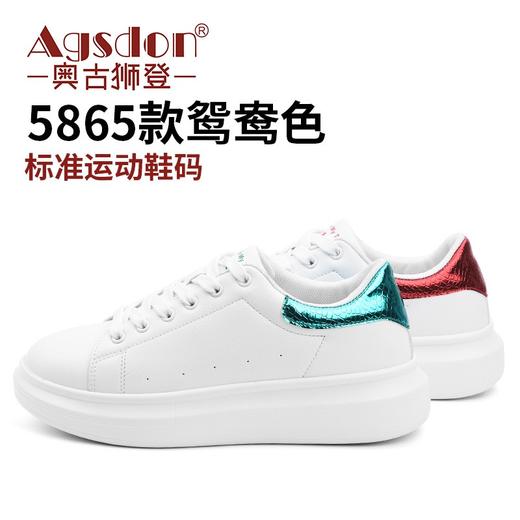 奥古狮登2020秋冬新款厚底板鞋小白鞋网红潮鞋