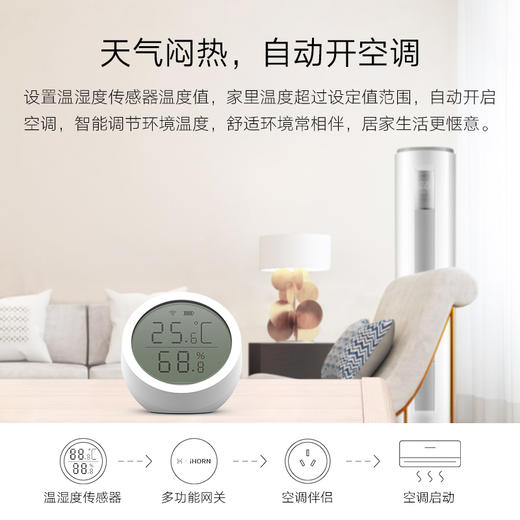 华为(HUAWEI) 智选生态产品 豪恩智能安防家庭套装 (多功能网关+人体传感器+门窗传感器+温湿度传感器) 华为智选HiLink生态产品 华为智能家居 华为配件 商品图1