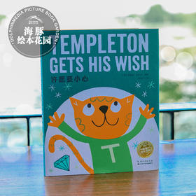 【点读版】双语绘本：许愿要小心（平）