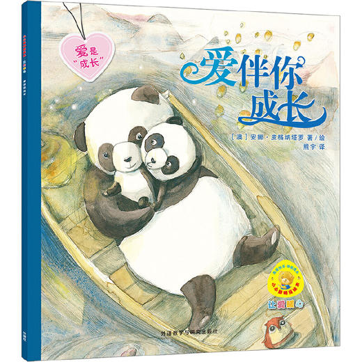 小小聪明豆绘本:让爱暖心(套装共7册) 商品图2