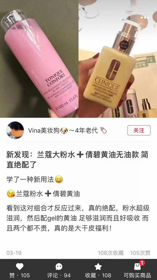 Lancome/兰蔻清滢提亮舒缓补水粉水收缩毛孔400g/ml爽肤水保湿水加倩碧黄油乳液 商品图12