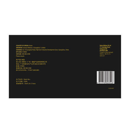 swisse小Q瓶TMγ-氨基丁酸胶原蛋白饮料7*30ml 商品图3