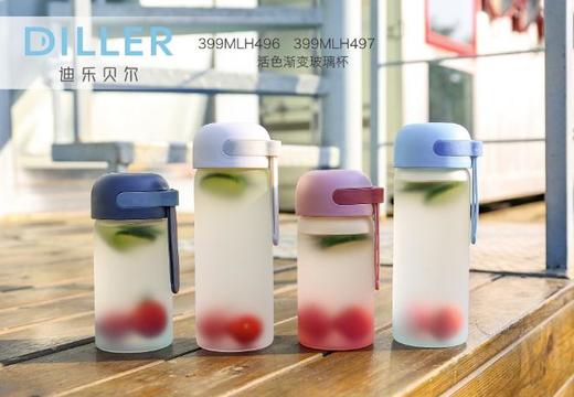 【迪乐贝尔】*时尚高硼玻璃杯创意耐高温手提防烫渐变色迪乐贝尔男女生水杯 商品图1