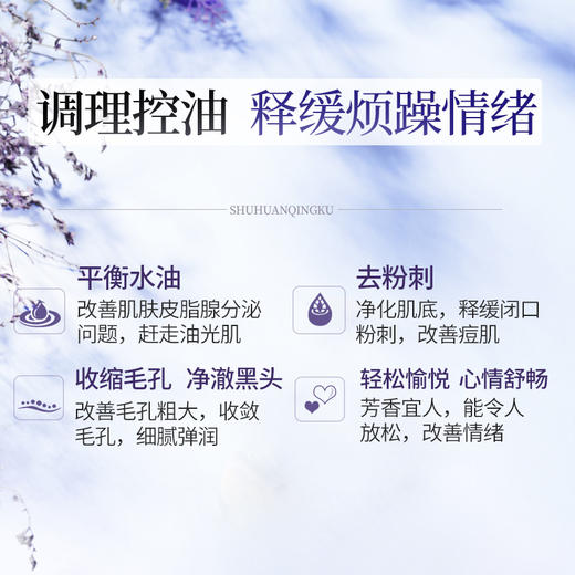 【双12大促】嘉媚乐快乐鼠尾草精油  收细毛孔 呵护女性 单方精油 商品图1
