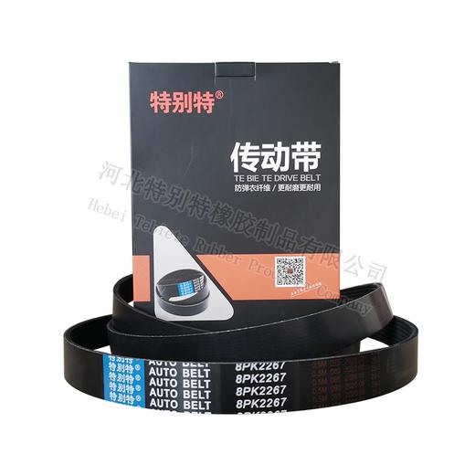 特别特 8pk2267（82267）8PK2267皮带 商品图0