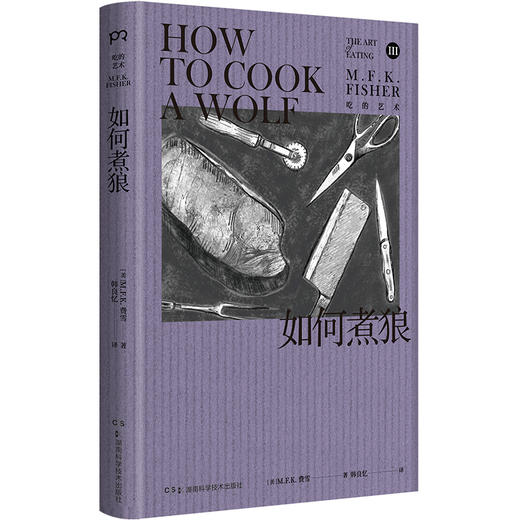 如何煮狼 商品图0