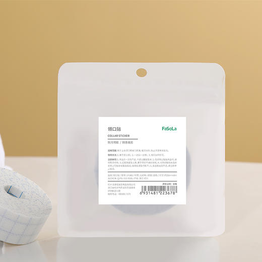 FaSoLa 衣领吸汗贴 一次性防脏贴条隔汗贴无痕白衬衫假领贴止汗贴 商品图9