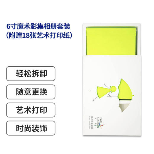 小白智慧打印 6寸魔术影集相册套装（附赠18张艺术打印纸） 商品图1