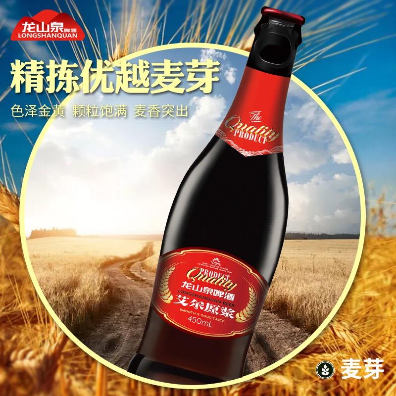 龙山泉艾尔原浆啤酒480ml12瓶
