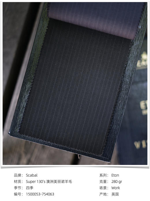 「爱好者直选78款下册」Scabal Eton 伊顿 Super 130's 澳洲美丽诺羊毛全麻衬套装 商品图7