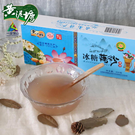 【一座保山】保山隆阳 冰糖藕粉 16袋*25g/盒 商品图1