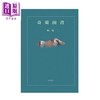 【中商原版】奇莱前书 平装 港台原版 杨牧 洪范 文学 商品缩略图0