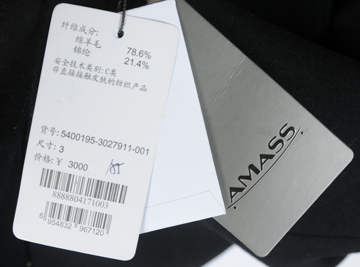 amass阿玛施羊毛大衣54001953027911001吊牌价30003码