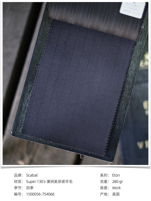 「爱好者直选78款下册」Scabal Eton 伊顿 Super 130's 澳洲美丽诺羊毛全麻衬套装 商品图10