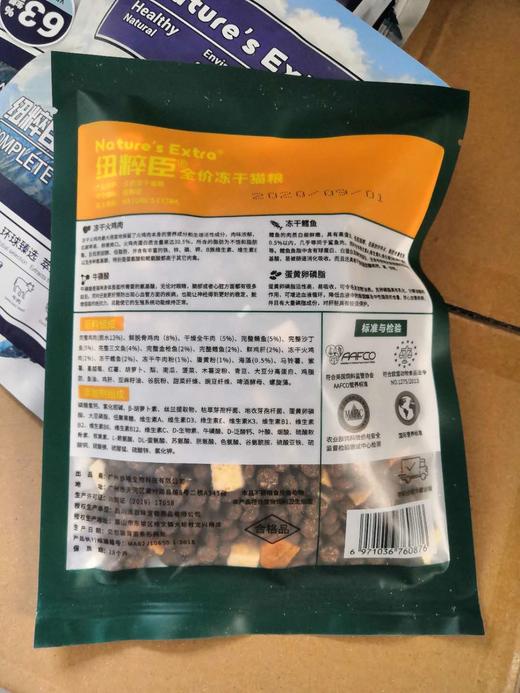 纽粹臣冻干粮试吃（约100g）限购10袋，多拍无效，谢谢理解。 商品图9