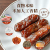 食味的初相 香辣孜然鸡肉条 炭烧香辣味肉脯独立包装小零食 80g/160g两个规格 商品缩略图2