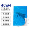 小白智慧打印 6寸/A4不干胶（背胶）高光打印照片纸 商品缩略图1