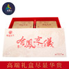 【一座保山】保山龙陵 有鳯来儀礼盒滇红茶 300g/盒 商品缩略图1