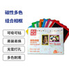 小白智慧打印 5寸/6寸磁性多色组合相框（8个/套） 商品缩略图2