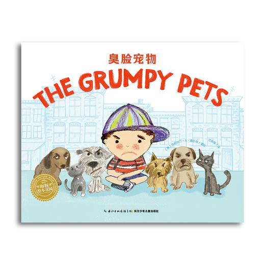 【点读版】双语绘本：臭脸宠物（平） 商品图0