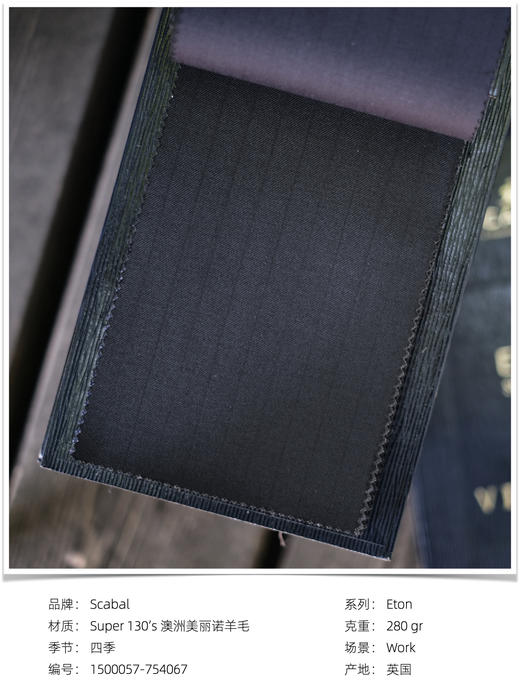 「爱好者直选78款下册」Scabal Eton 伊顿 Super 130's 澳洲美丽诺羊毛全麻衬套装 商品图3