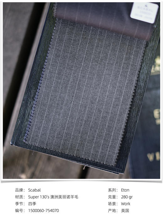 「爱好者直选78款下册」Scabal Eton 伊顿 Super 130's 澳洲美丽诺羊毛全麻衬套装 商品图6