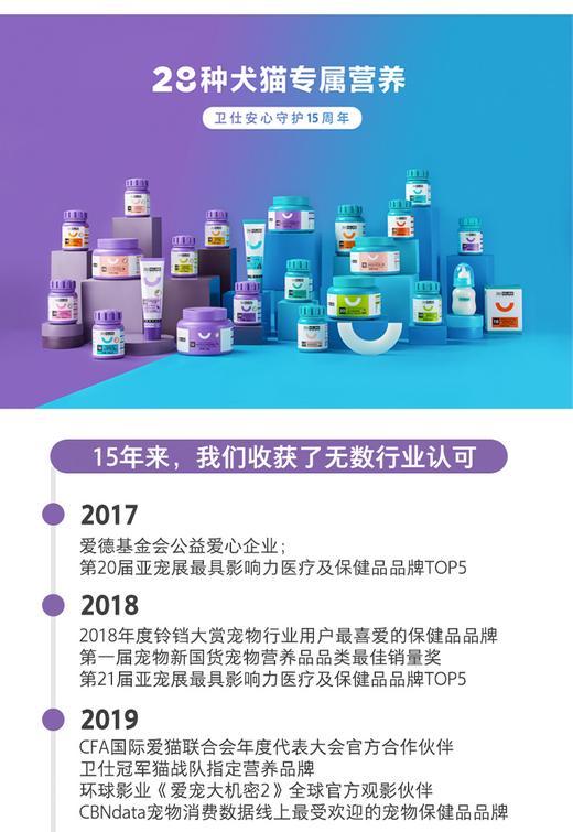 卫仕片剂保健品 商品图2