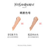 YSL圣罗兰恒久粉底液 商品缩略图5