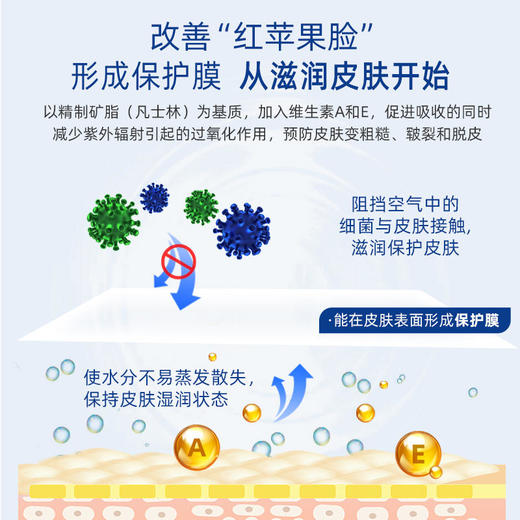 日本佐藤SATO面霜宝宝滋润保湿润肤霜秋冬季防干燥高原红 商品图1