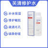 芙清水FQ修复水150ml 商品缩略图0