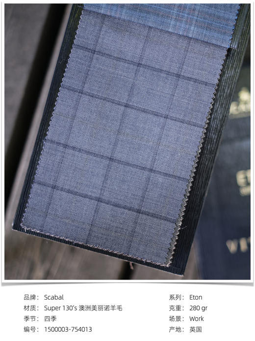 「爱好者直选78款上册」Scabal Eton 伊顿 Super 130's 澳洲美丽诺羊毛全麻衬套装 商品图7