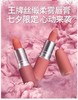 MAC七夕‮量限‬粉雾口红 316#小辣椒砖红色/314#‮奶桃白‬茶色 显白有气质 上唇自带高级感 哑而不干 润而不油 不挑人不挑肤色 可叠加晕染做咬唇妆 人手两支 商品缩略图6