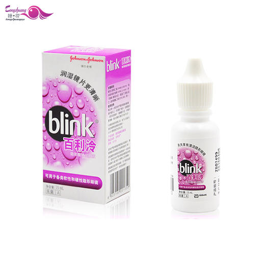 强生百利泠硬性角膜塑形镜OK镜RGP润眼液美瞳隐形眼镜润滑液15ML 商品图2
