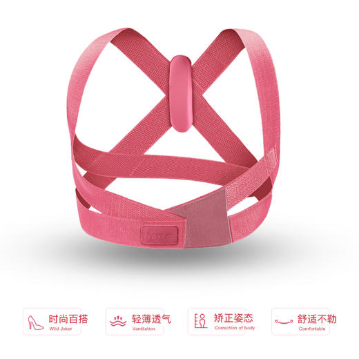 同款】专为女性量身定制 满足女性形体时尚健康 techlove/乐芙矫姿带