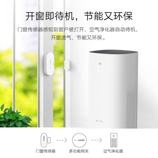 华为(HUAWEI) 智选生态产品 豪恩智能安防家庭套装 (多功能网关+人体传感器+门窗传感器+温湿度传感器) 华为智选HiLink生态产品 华为智能家居 华为配件 商品图3