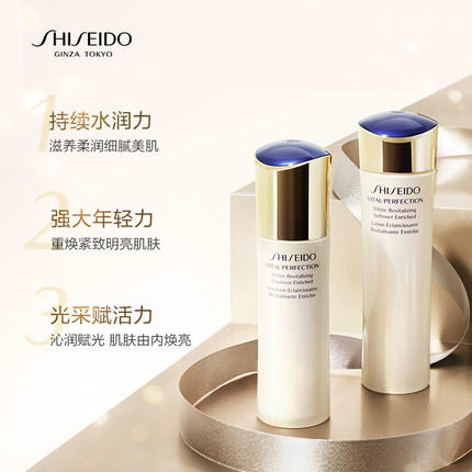 资生堂悦薇珀翡紧颜亮肤水乳液套装 商品图4