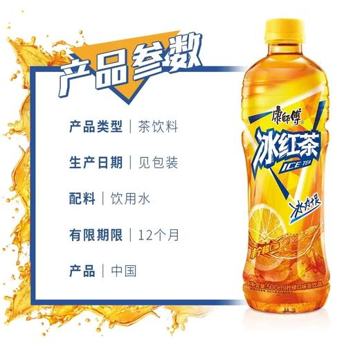 康师傅  冰红茶饮料  500毫升*15瓶 商品图3