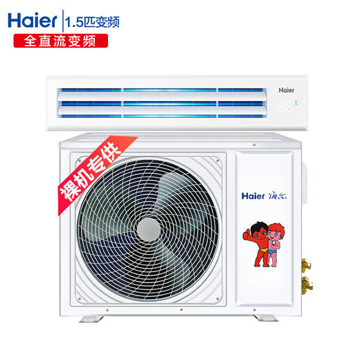海尔Haier风管机 一拖一中央空调家用超薄 大1.5匹 全直流变频 KFRD-36NW/61DBA21Z 商品图0