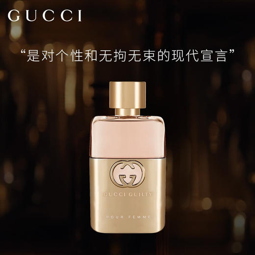 古驰（GUCCI）罪爱系列香水 商品图3