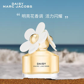 莫杰(MARCJACOBS) 雏菊系列香水